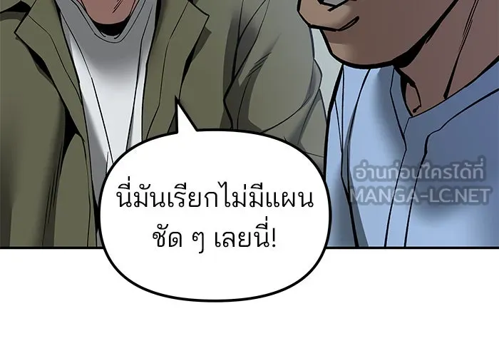 เลวฟาดเลว ตอนที่ 182 รูปที่ 30