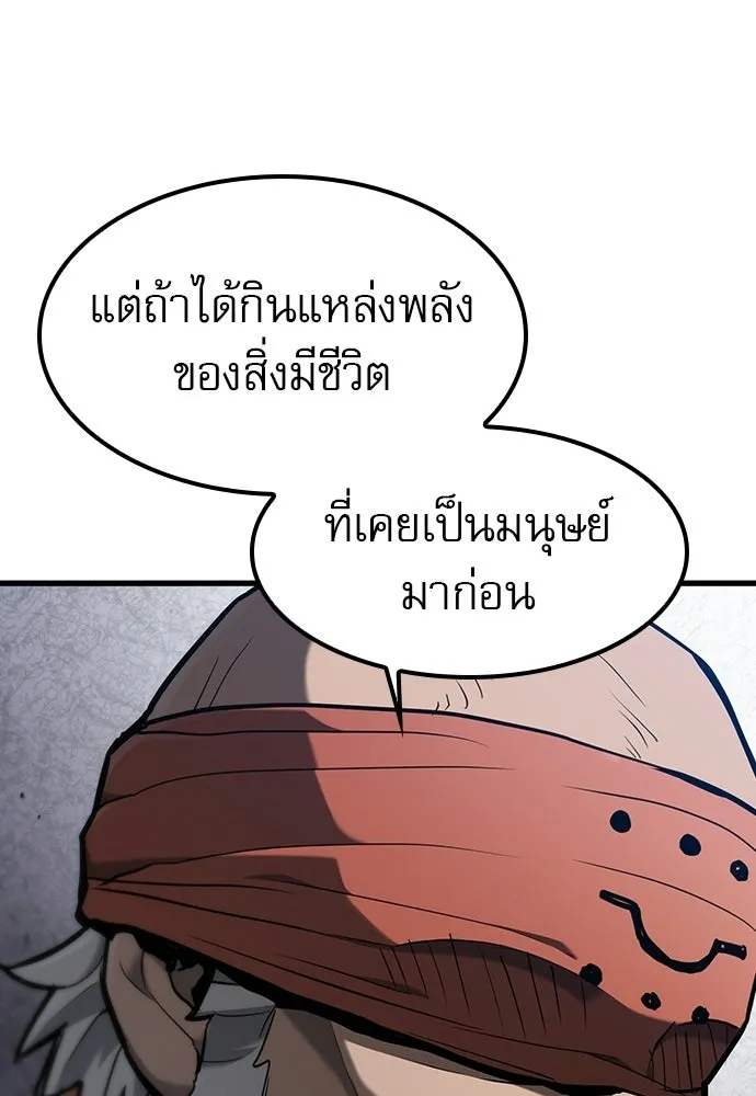 นักล่าฆ่าเพื่อรอด ตอนที่ 19 รูปที่ 110