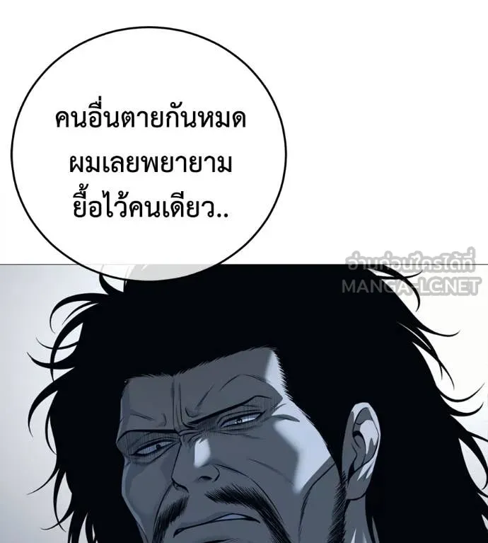 มัจจุราช ตอนที่ 7 รูปที่ 154