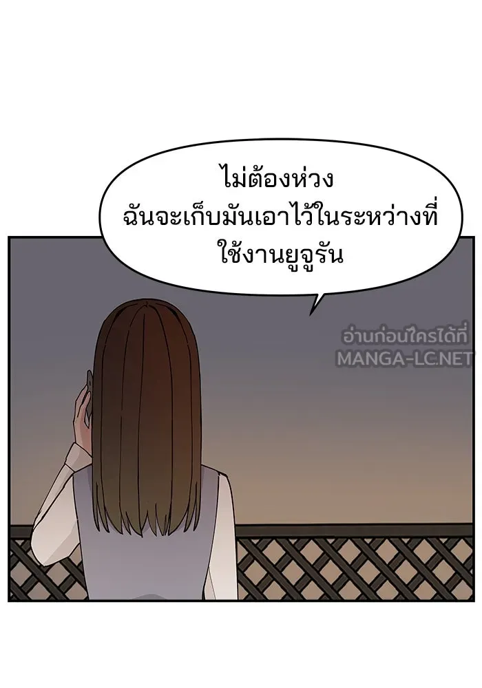 ห้องเรียนสาวแสบ ตอนที่ 15 รูปที่ 30
