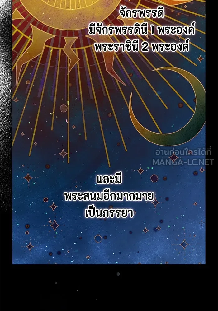 ละครชีวิตลิขิตรัก ตอนที่ 6 รูปที่ 66