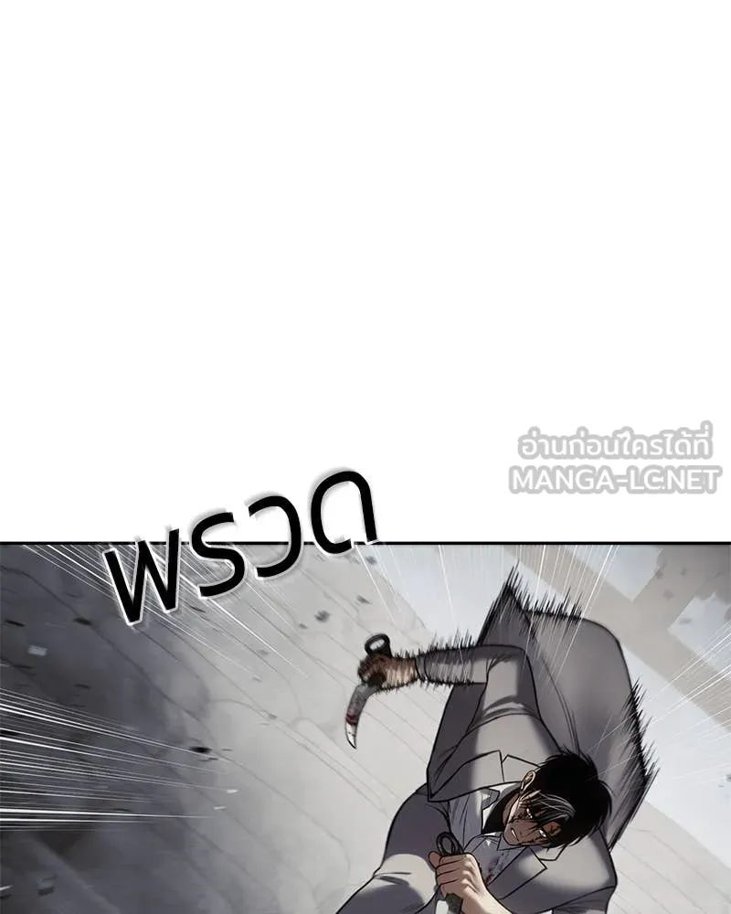 Baek XX ตอนที่ 135 รูปที่ 160