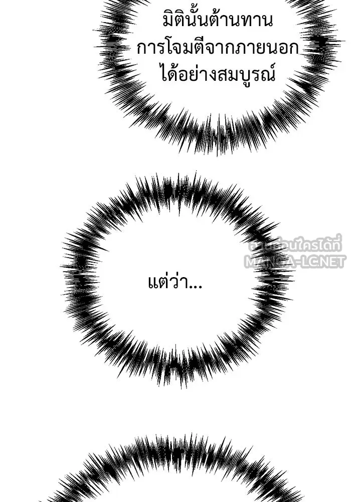 โกดังลับหลังโลกแตก ตอนที่ 14 รูปที่ 162