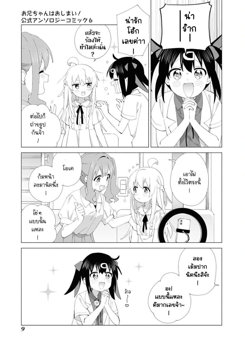 Manga-lc-com อ่านมังงะ อ่านการ์ตูน ออนไลน์ ฟรี Onii-chan wa Oshimai! Koushiki Anthology Comic ตอนที่ 1 2 3 4 5 6 7 8 9 10 11 12 13 14 ฟรี ไม่มีโฆษณา Manga-lc - อ่าน มังงะ อ่าน การ์ตูน ออนไลน์ อ่านมังงะ ฟรี
