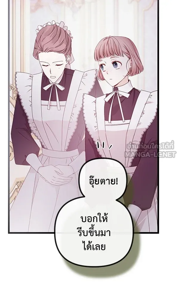 ชีวิตนี้เพื่อเธอ ตอนที่ 28 รูปที่ 6