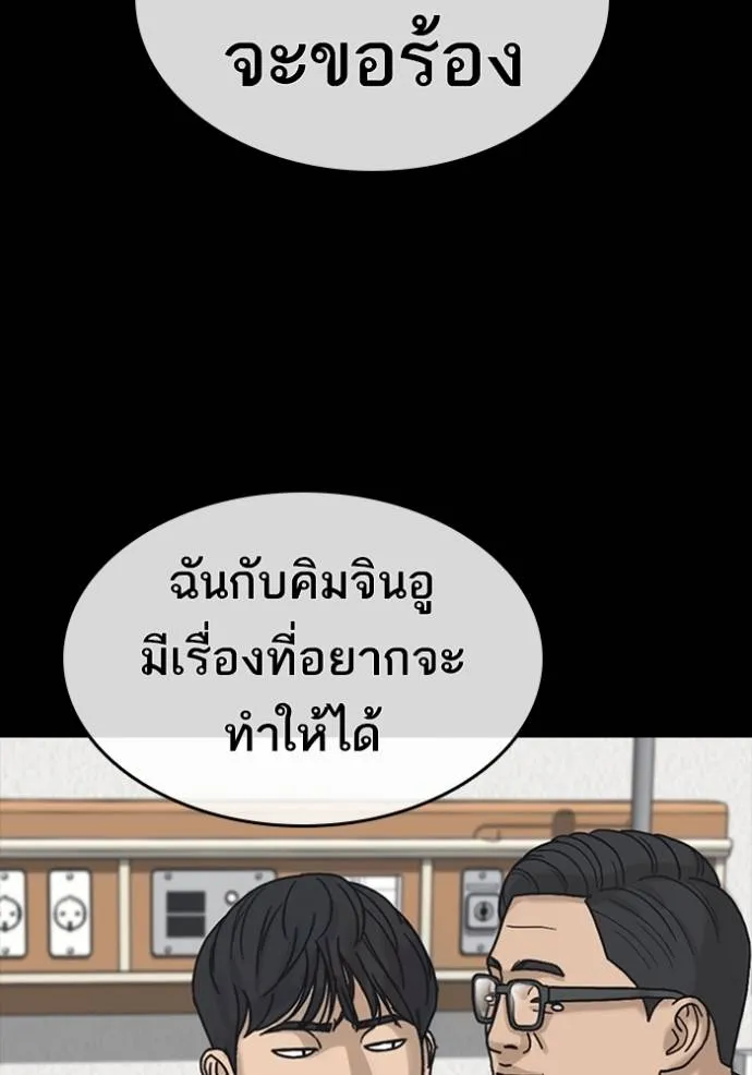 ชีวิตเวรเอ๊ย ตอนที่ 54 รูปที่ 2