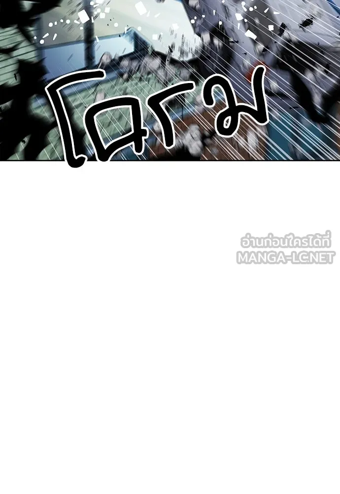 ดรูอิดแห่งสถานีโซล ตอนที่ 90 รูปที่ 15