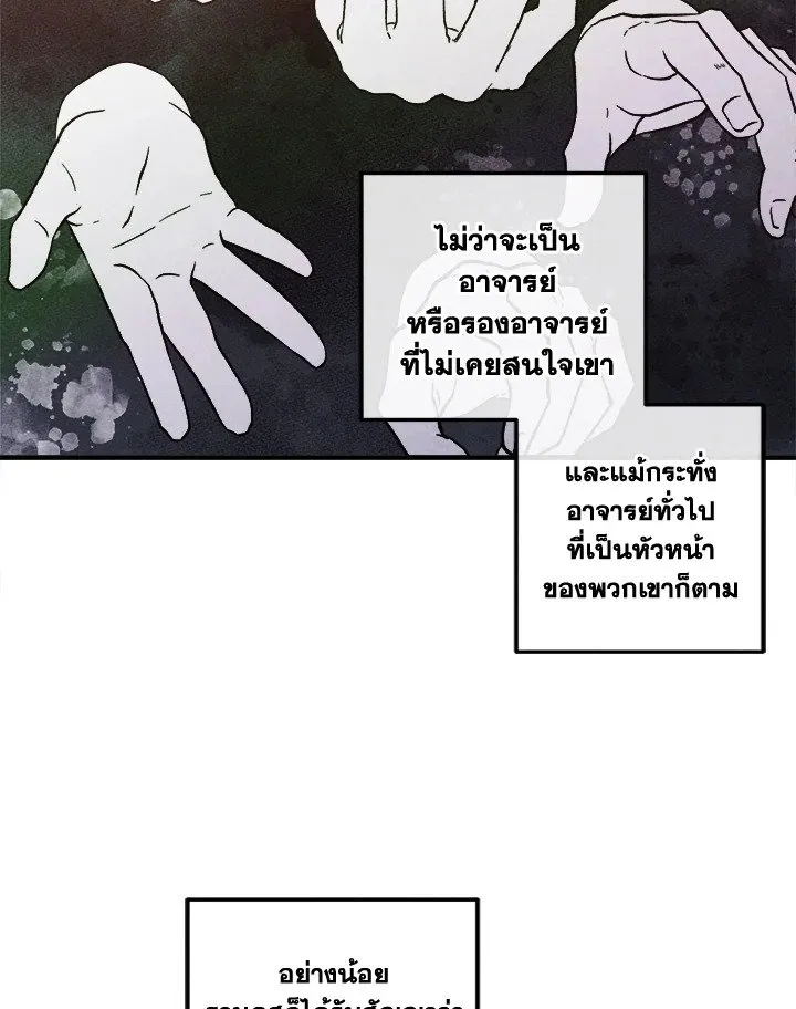 Legendary Youngest Son of the Marquis House ตอนที่ ตอนที่ 116 รูปที่ 76