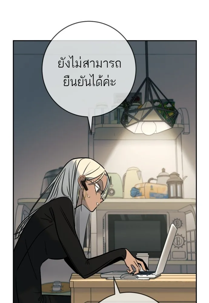 พริบตาเปลี่ยนโลก ตอนที่ 52 รูปที่ 16
