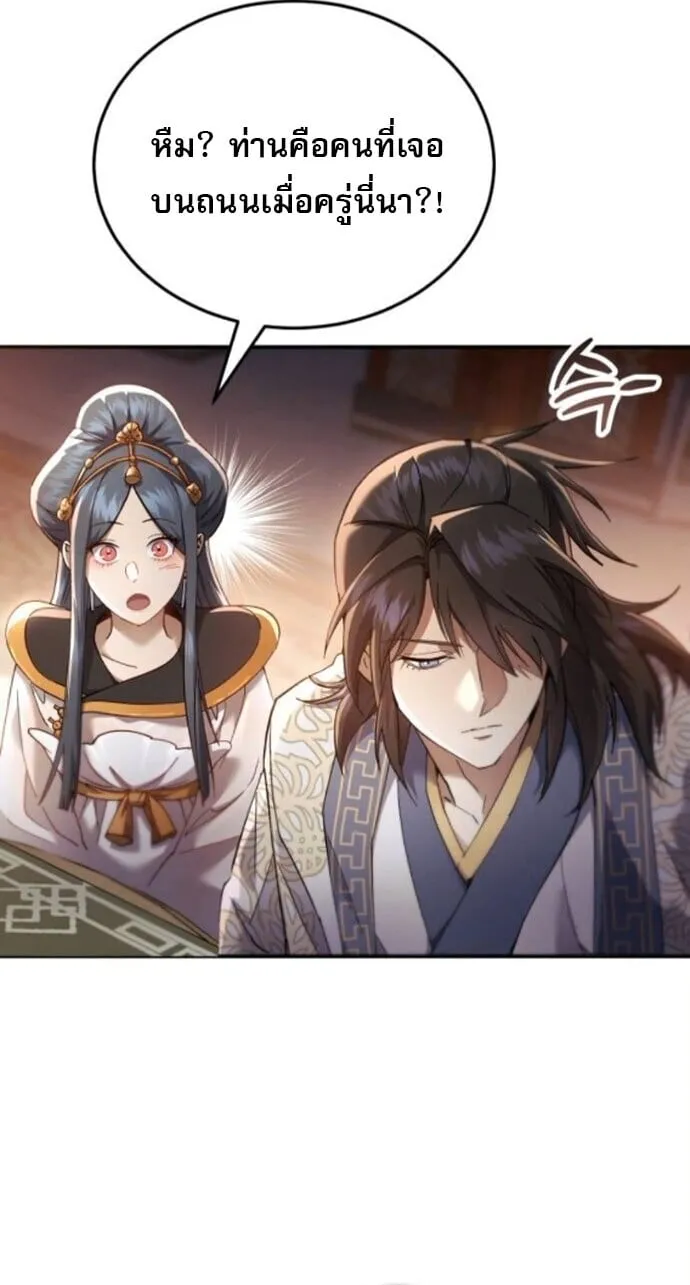 The Heavenly Demon Wants a Quiet Life มารสวรรค_ผ_แสวงหาความสงบ ตอนที่ ตอนที่ 55 รูปที่ 59