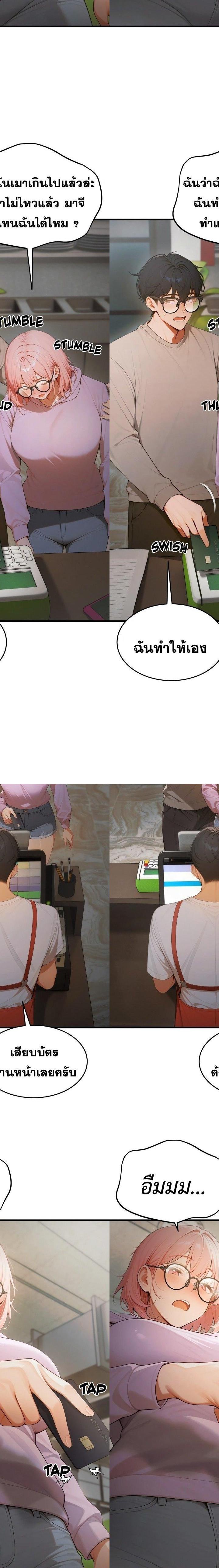 Gangmaji ตอนที่ 17 17