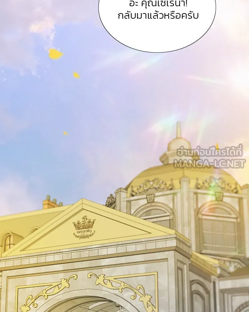 เซเรน่า ตอนที่ 46 รูปที่ 57