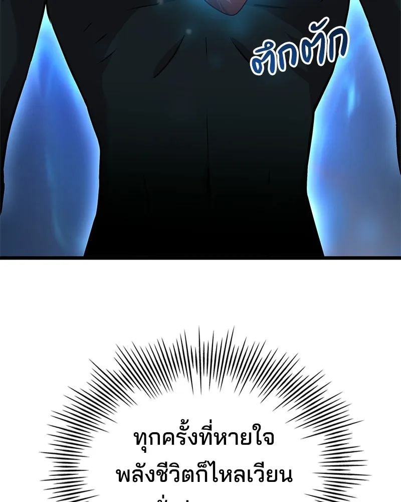 เจ้าชายแผนโบราณ ตอนที่ 3 รูปที่ 107