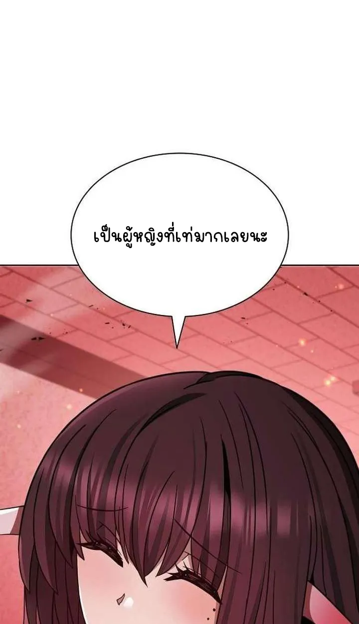 Part-Time Grim Reaper ตอนที่ ตอนที่ 34 รูปที่ 4