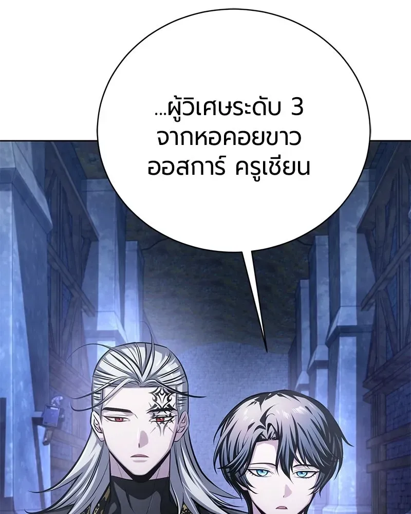 The Magic Tower_s Problem Child ต_วอ_นตรายแห_งหอคอยเวท ตอนที่ ตอนที่ 35 รูปที่ 17