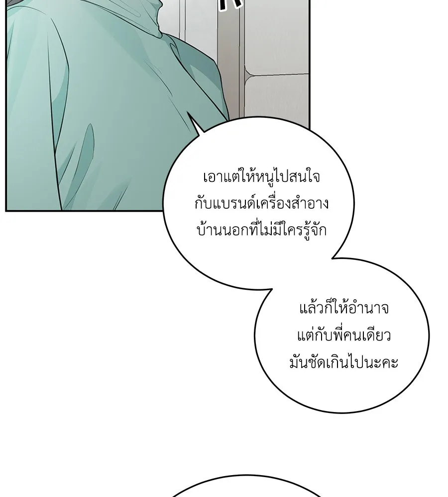 คิมหันต์นิรันดร ตอนที่ 4 รูปที่ 70