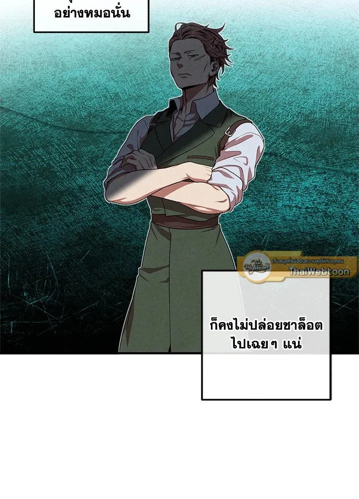 Legendary Youngest Son of the Marquis House ตอนที่ ตอนที่ 113 รูปที่ 5