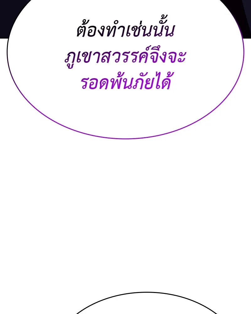 เกิดอีกทีเป็นว่าที่ประมุขลัทธิมาร ตอนที่ 87 รูปที่ 173