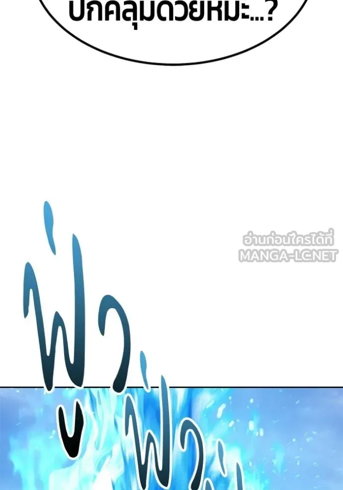 +99 ท่อนไม้ ตอนที่ 196 รูปที่ 171
