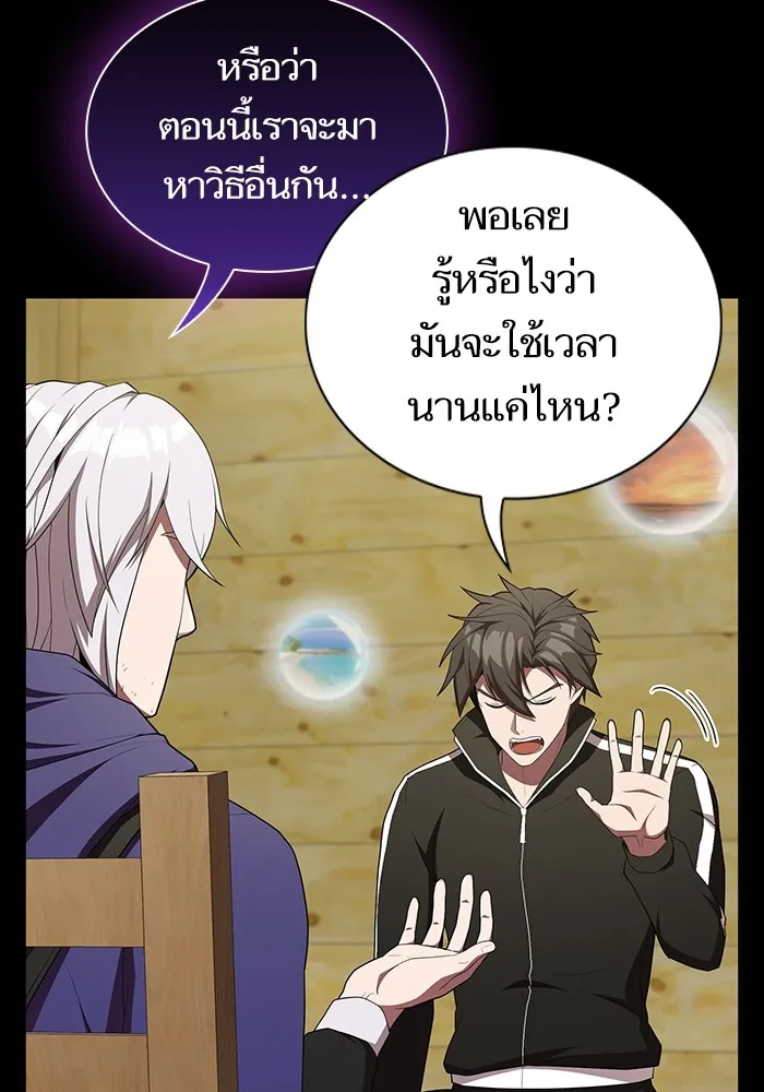 ผู้เล่นขั้นเทพแห่งหอคอยฝึกสอน ตอนที่ 151 รูปที่ 35