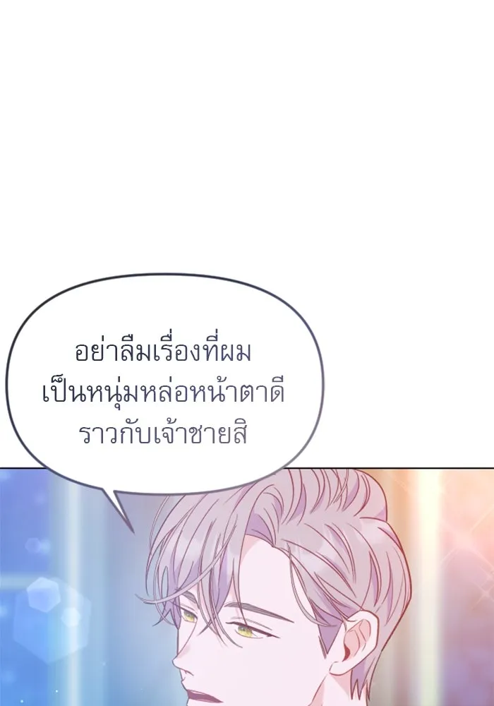 ไม่รักให้ตาย ตอนที่ 24 รูปที่ 140
