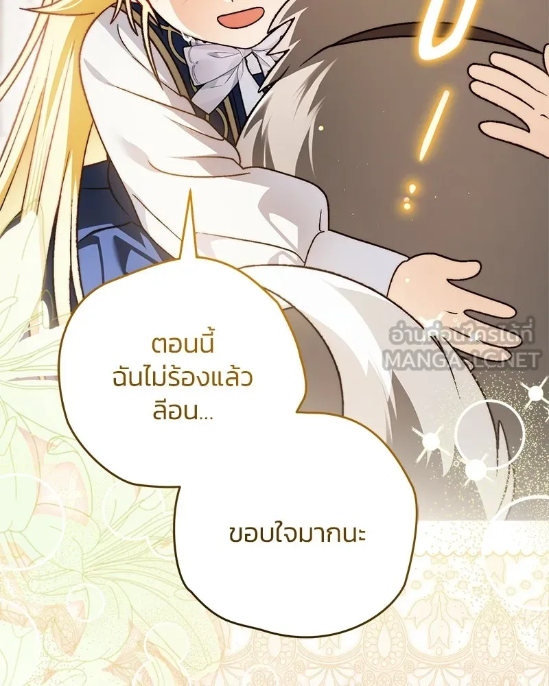 จุ๊บรัก คุณหมาป่า ตอนที่ 21 รูปที่ 33