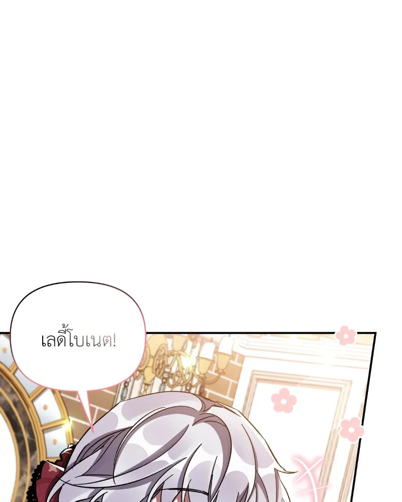 โอ้ ศัตรูที่รัก ตอนที่ 35 รูปที่ 14