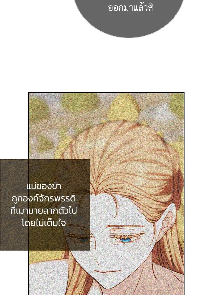 ย้อนเวลาพลิกชะตาทายาท ตอนที่ 3 รูปที่ 106