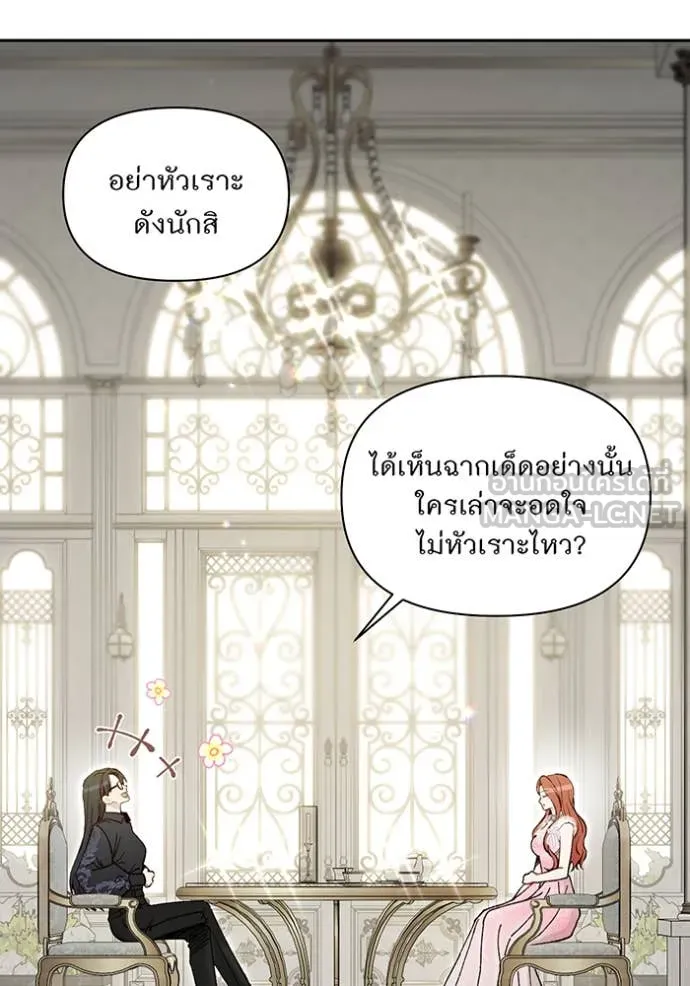 ห้องนอนลับ ตอนที่ 162 รูปที่ 109