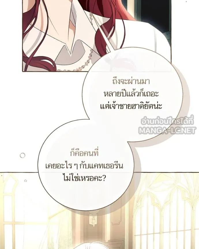 นึกว่าเป็นอิเซไค ตอนที่ 100 รูปที่ 90