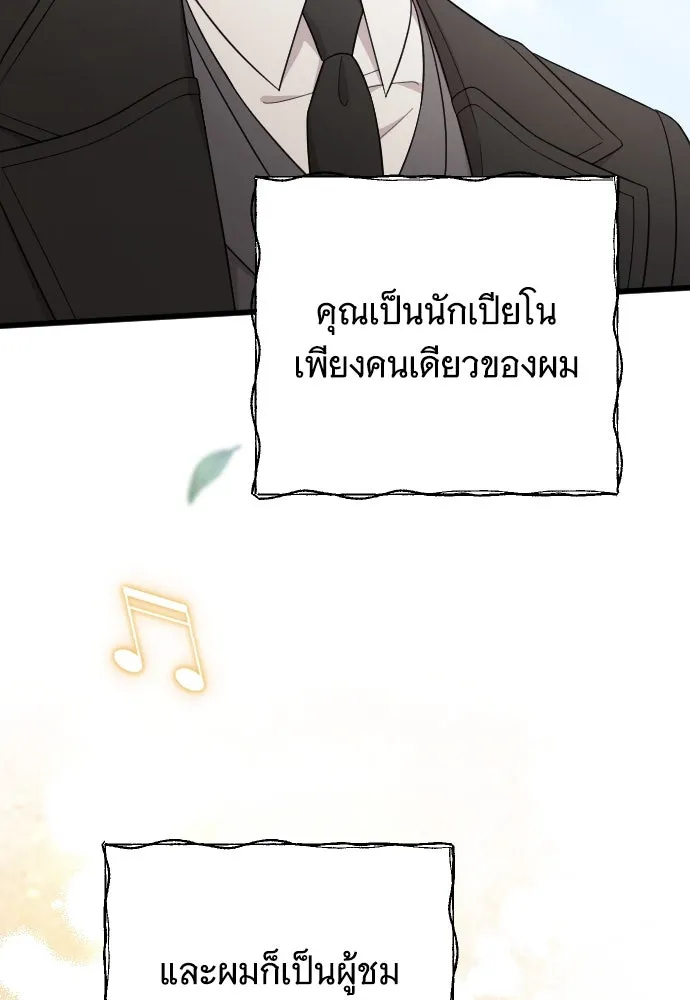 จำเลยหัวใจ ตอนที่ 76 รูปที่ 145