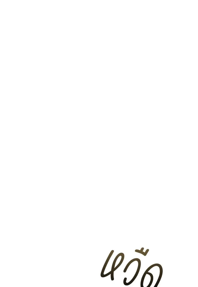 รักไร้ราคา ตอนที่ 24 รูปที่ 2