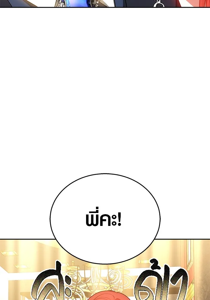 เหตุผลที่ฉันนอกใจ ตอนที่ 36 รูปที่ 47