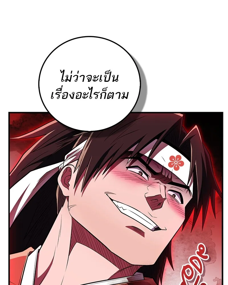 สุดยอดเทรนเนอร์แห่งยุทธภพ ตอนที่ 73 สมาชิกของพวกเรายอดเยี่ยมที่สุด รูปที่ 127