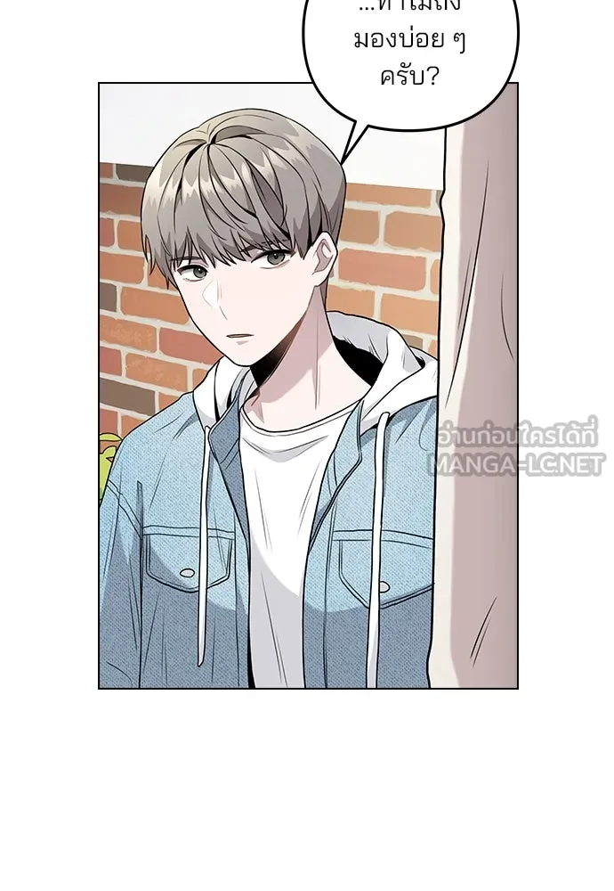 รักผิดแผน ตอนที่ 5 รูปที่ 78