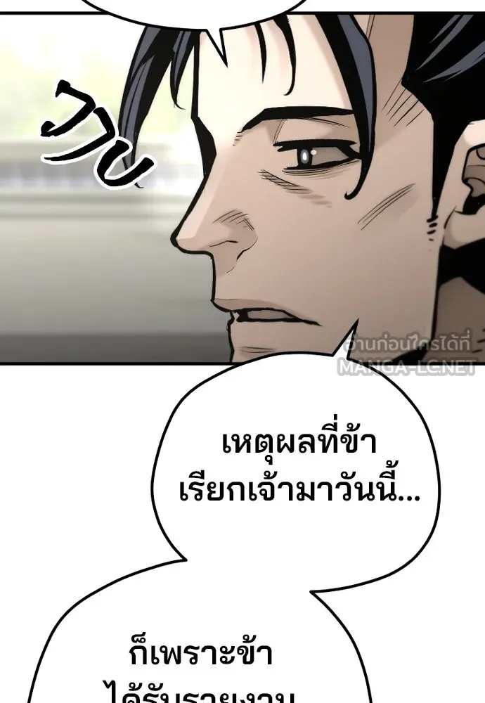 เส้นทางสู่เทพมาร ตอนที่ 92 รูปที่ 87