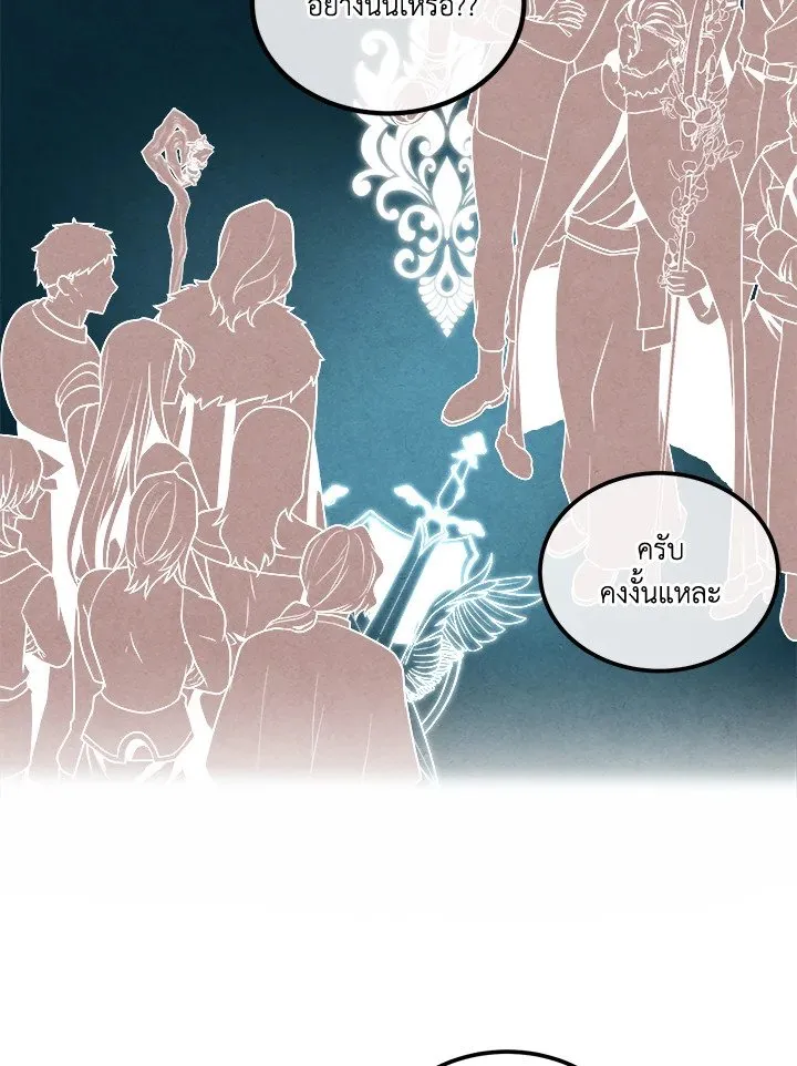 Legendary Youngest Son of the Marquis House ตอนที่ ตอนที่ 112 รูปที่ 91