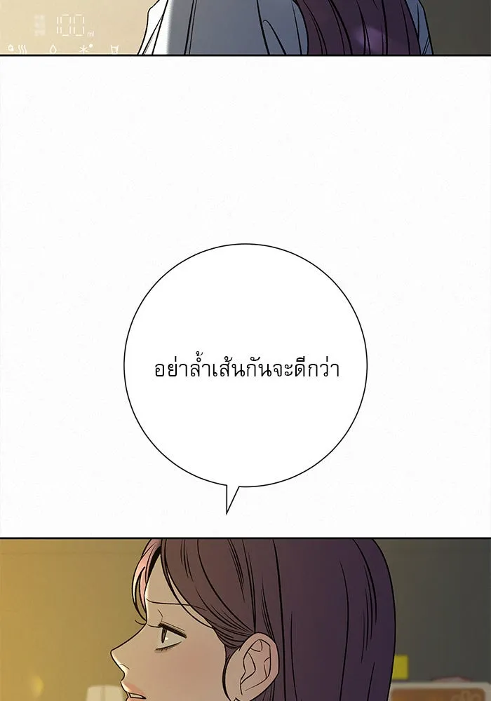 ปฏิบัติการรักวุ่นหัวใจ ตอนที่ 108 รูปที่ 50