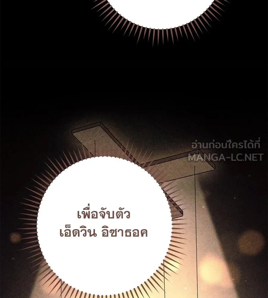 เรือนจำรัก ตอนที่ 36 รูปที่ 114