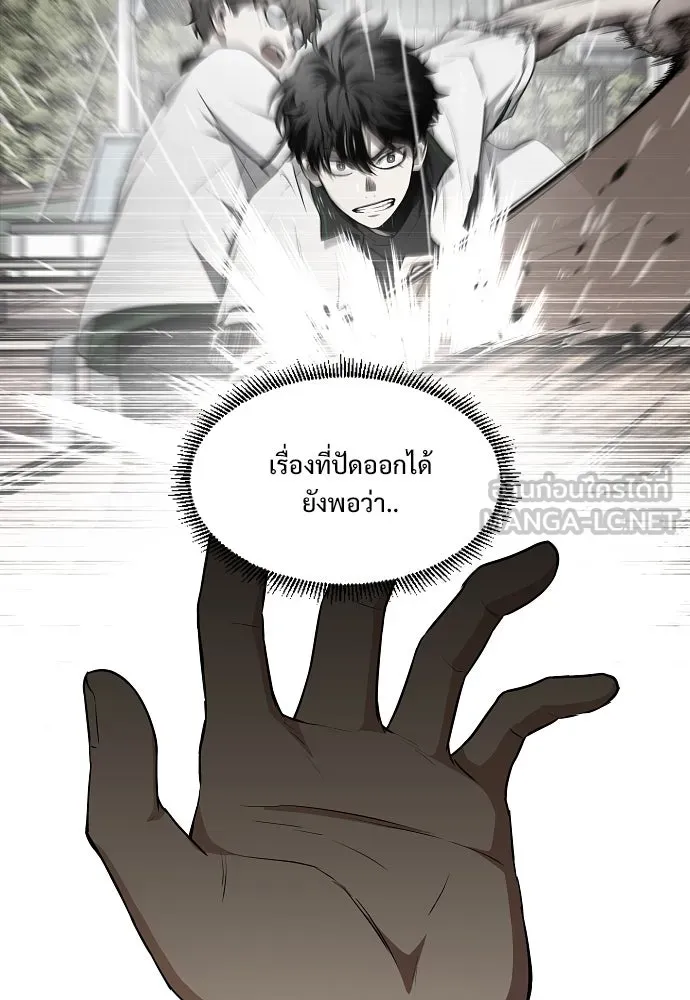 JAKDU ตอนที่ 68 รูปที่ 3