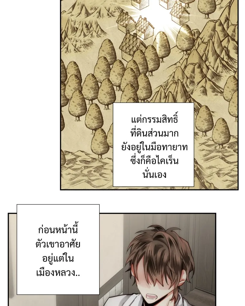 เทพมังกรคลั่งรัก ตอนที่ 29 สู่ตูเรีย รูปที่ 14