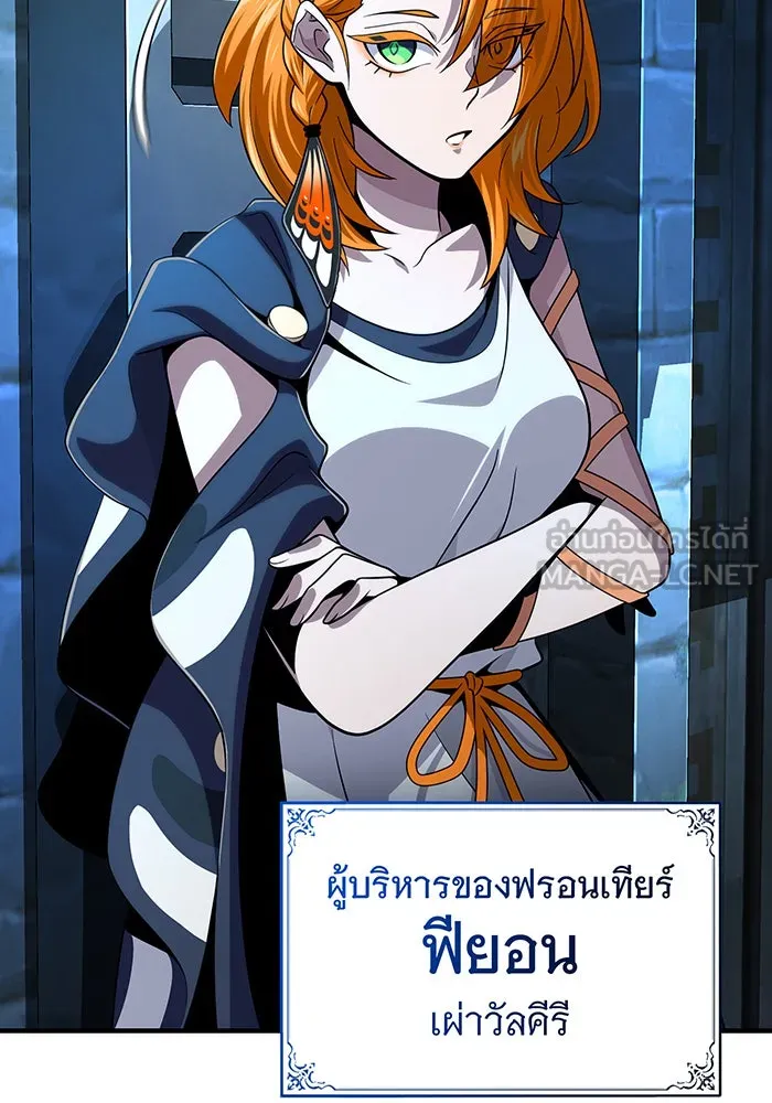 จอมเวทเกิดใหม่ในรอบ 66666 ปี ตอนที่ 129 รูปที่ 21