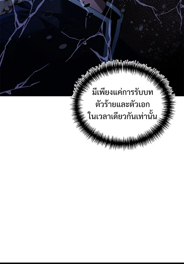 อัศวินดำล่าท้าเวลา ตอนที่ 43 รูปที่ 25