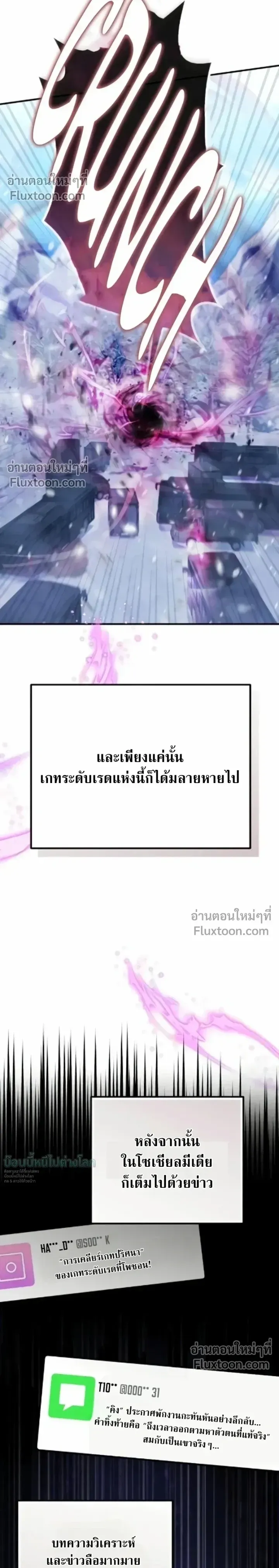 The Absolute_s Modern Life ช_ว_ตใหม_ของฮ_นเตอร_ในตำนานก_บเหล_ามอนสเตอร_ค_ใจ ตอนที่ ตอนที่ 11 รูปที่ 23