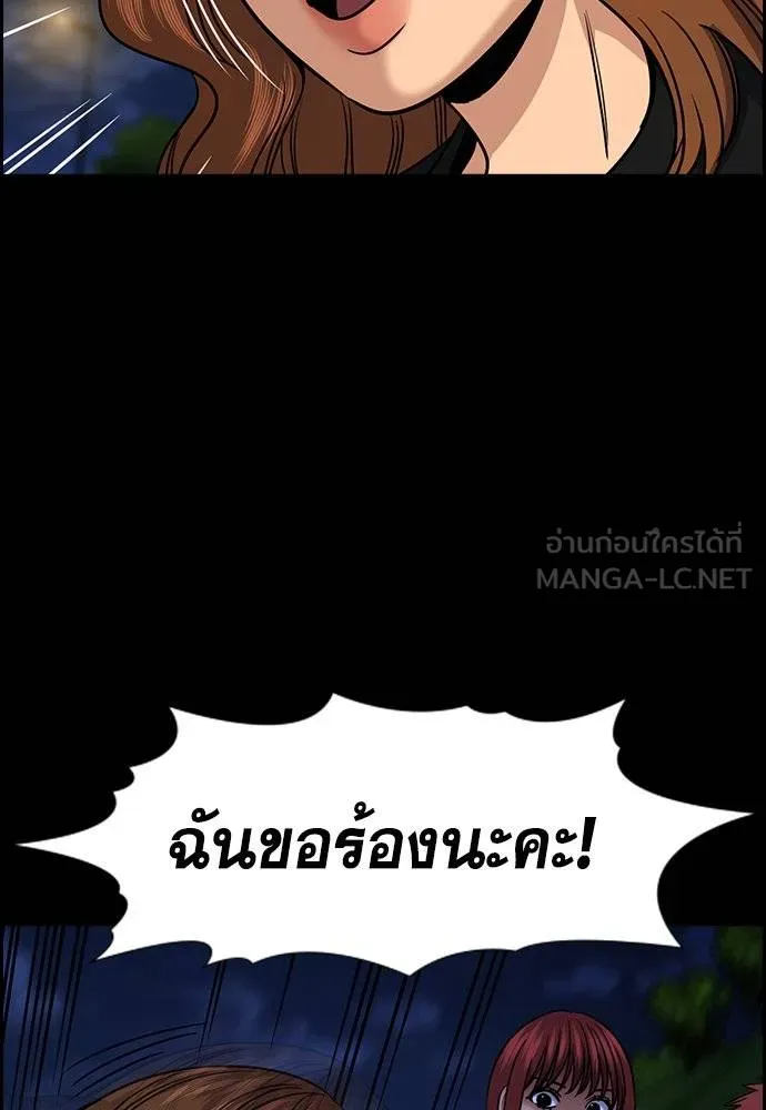 การศึกษาที่แท้จริง ตอนที่ 165 รูปที่ 30