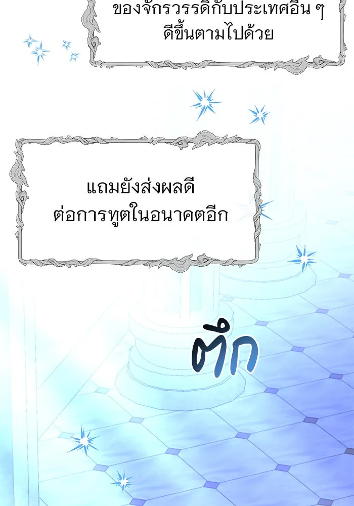 อะคาเดมีนี้เห็นทีจะเจ๊ง ตอนที่ 103 รูปที่ 107