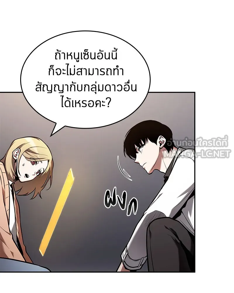 Omniscient Reader อ่านชะตาวันสิ้นโลก ตอนที่ 20 ภัยพิบัติแห่งอุทกภัย (1) รูปที่ 69