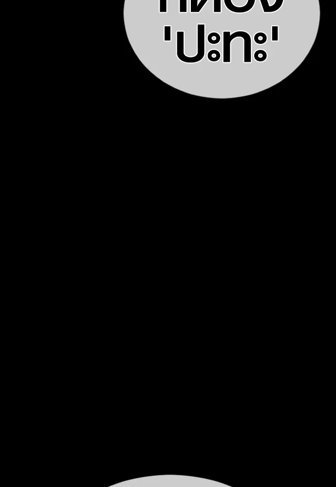 อาชญากรวัยเยาว์ ตอนที่ 79 การต่อสู้ครั้งสุดท้าย รูปที่ 28