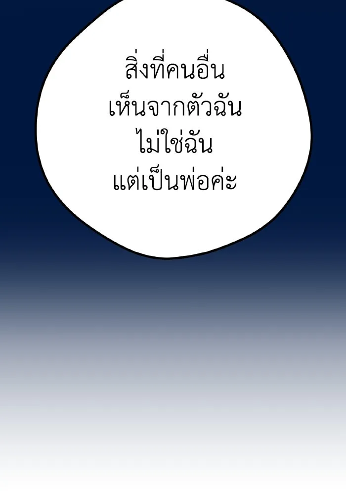 รักนี้ไม่มีรีไซเคิล ตอนที่ 17 รูปที่ 139