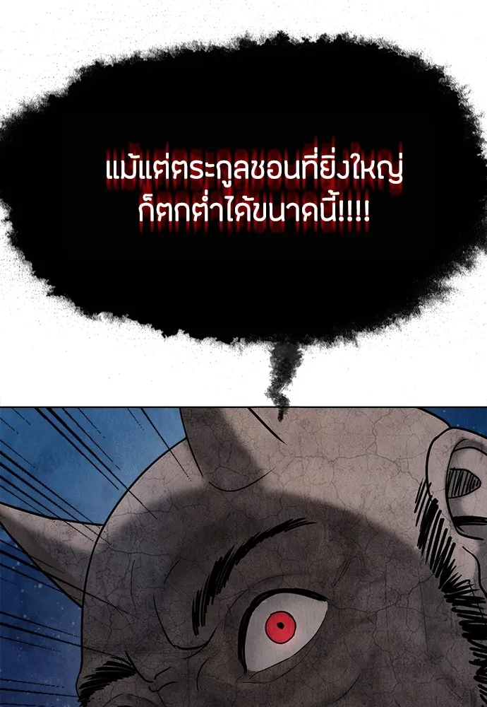 ความลับของสาวร่างทรง ตอนที่ 13 รูปที่ 103